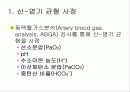 체액_및산염기_불균형에 대한 내용입니다.  56페이지