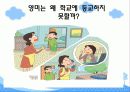 초등학교 전염병 교육 피피티 입니다. 많은 도움 되시길 바랍니다.  3페이지
