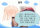 초등학교 전염병 교육 피피티 입니다. 많은 도움 되시길 바랍니다.  7페이지
