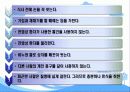 초등학교 전염병 교육 피피티 입니다. 많은 도움 되시길 바랍니다.  16페이지