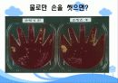초등학교 전염병 교육 피피티 입니다. 많은 도움 되시길 바랍니다.  17페이지