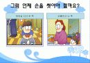 초등학교 전염병 교육 피피티 입니다. 많은 도움 되시길 바랍니다.  19페이지