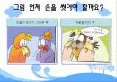 초등학교 전염병 교육 피피티 입니다. 많은 도움 되시길 바랍니다.  20페이지