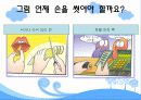 초등학교 전염병 교육 피피티 입니다. 많은 도움 되시길 바랍니다.  21페이지