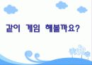 초등학교 전염병 교육 피피티 입니다. 많은 도움 되시길 바랍니다.  25페이지