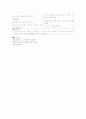 추간판탈출증 PBL입니다. 사례가 제시되고 문제를 뽑아서 간호과정을 적용하는 방식입니다 간호진단은 2개 내려보았습니다.  16페이지