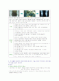 퇴행성관절염PBL입니다. 사례를 제시한후 문제를 뽑아서 간호적용하는것입니다.  9페이지