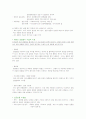 퇴행성관절염PBL입니다. 사례를 제시한후 문제를 뽑아서 간호적용하는것입니다.  11페이지