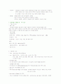 퇴행성관절염PBL입니다. 사례를 제시한후 문제를 뽑아서 간호적용하는것입니다.  12페이지