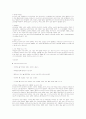 혈액투석에 대한 내용입니다. 책을 이용하여 직접 정리한 내용입니다. 많은 도움이 되시길 바랍니다.  4페이지