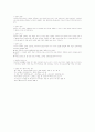혈액투석에 대한 내용입니다. 책을 이용하여 직접 정리한 내용입니다. 많은 도움이 되시길 바랍니다.  10페이지