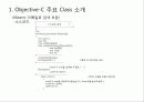 Objective-C로 만든 명함관리프로그램-소스코드-사용설명서 24페이지