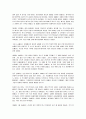 글로벌 경제 위기와 슘페터의 경제 이론  4페이지