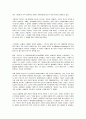 글로벌 경제 위기와 슘페터의 경제 이론  6페이지