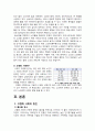 고령화 사회 원인 문제점 대책 2페이지