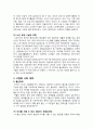 고령화 사회 원인 문제점 대책 7페이지