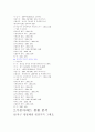 대구시북구 아파트 계획_부동산시장론 18페이지