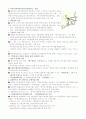 샤랄라 아파트 사업계획서 (대구) 36페이지