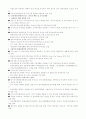 샤랄라 아파트 사업계획서 (대구) 38페이지