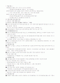 샤랄라 아파트 사업계획서 (대구) 41페이지