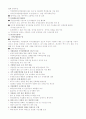 샤랄라 아파트 사업계획서 (대구) 42페이지