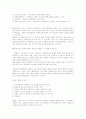 관광정보의 개념 기능과 특성 및 분류와 구성요소 관광정보시스템 5페이지