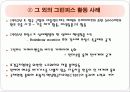그린피스와 대구참여연대 7페이지