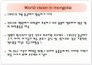 그린피스와 대구참여연대 33페이지