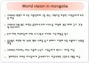 그린피스와 대구참여연대 34페이지