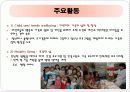 그린피스와 대구참여연대 35페이지