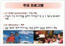 그린피스와 대구참여연대 37페이지
