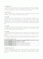 관광사업론(레포트)-여행업의 종류 1페이지