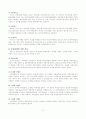 관광사업론(레포트)-여행업의 종류 2페이지