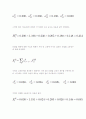 지역투입산출 모형 8페이지
