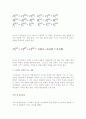 지역투입산출 모형 12페이지