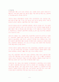 경북 영천시 화남면 전원주택 사업계획서 5페이지