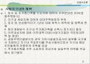 주거환경개선사업 8페이지