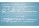한EU FTA경제적 효과 및 향후 과제 37페이지