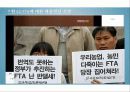 한EU FTA경제적 효과 및 향후 과제 42페이지