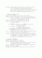 ACLS Pharmacology 응급약물에 대하여 4페이지