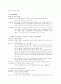 ACLS Pharmacology 응급약물에 대하여 7페이지