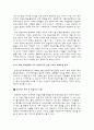대형_소매업체의_카드_마일리지 5페이지