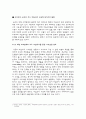 대형_소매업체의_카드_마일리지 6페이지