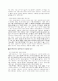 대형_소매업체의_카드_마일리지 10페이지