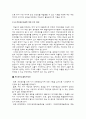 대형_소매업체의_카드_마일리지 18페이지