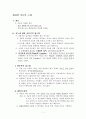 성인학습론 제14장 지능과노화 1페이지