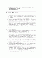 성인학습론 제14장 지능과노화 2페이지