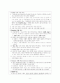 성인학습론 제14장 지능과노화 5페이지