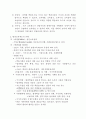 평생교육개론 제6장 평생교육제도와 행정 3페이지