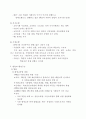 평생교육개론 제6장 평생교육제도와 행정 5페이지